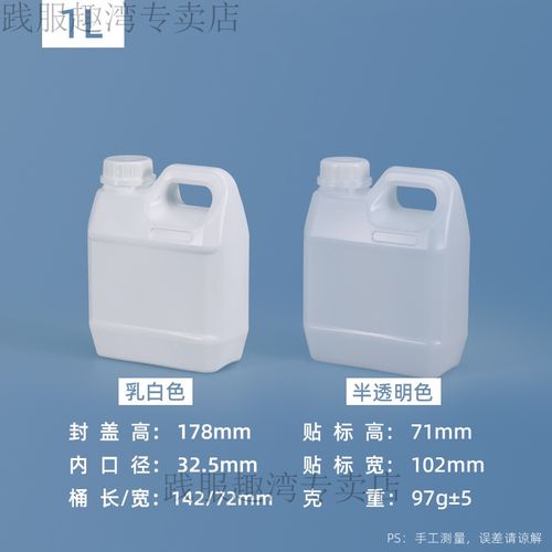 5/10kg升l公斤塑料方桶酒桶油桶包装壶扁桶密封桶加厚食品级 1l加厚款